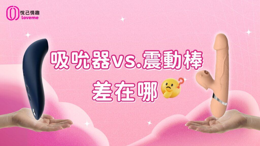 02 5555 吸吮器